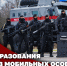 Директор Росгвардии Герой России генерал армии Виктор Золотов поздравил личный состав и ветеранов с 38-ой годовщиной образования ОМОН войск национальной гвардии - Росгвардия