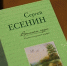 "Моя тихая родина" - ЦБС Ленинского городского округа