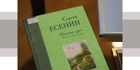 "Моя тихая родина" - ЦБС Ленинского городского округа