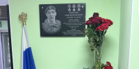 На Сыктывкарском таможенном посту установили мемориальную доску участнику СВО Алексею Ермолаеву - ИА Комиинформ