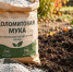 Что такое доломитовая мука и чем она полезна - МОЁ! Online