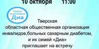 «15 лет вместе» встреча - МБС г. Твери
