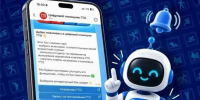 В национальном мессенджере МАКС официально запущен чат-бот – "Цифровой помощник ГТО" - Администрация Хабаровского района