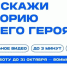 Расскажи о том, кем гордишься: молодёжь Оренбурга приглашают принять участие в проекте «Во имя героев» - Администрация города