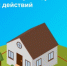 Астраханцы могут проводить земельные сделки только при особом условии - Астрахань 24