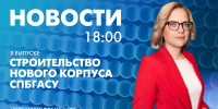 Новости Петербурга к 18:00 - tvspb.ru - ТК Санкт-Петербург