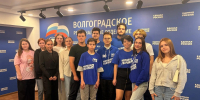 в центральном местном отделении «молодой гвардии единой россии» волгоградской области прошла конференция картинки мгер - Молодая Гвардия