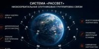 Зеленский сообщил FT, что просил Трампа заблокировать российскую спутниковую систему «Рассвет» - ГТРК Татарстан