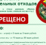 Складирование растительных отходов - Сеченовский муниципальный округ