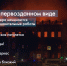 Новости Петербурга: Итоги недели - tvspb.ru - ТК Санкт-Петербург