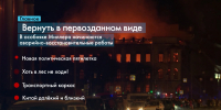 Новости Петербурга: Итоги недели - tvspb.ru - ТК Санкт-Петербург