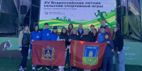 Брянцы участвуют в XV Всероссийских сельских играх - Пламя Труда