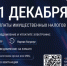 1 декабря 2026 года — крайний срок уплаты налогов!. - Администрация Красногорского района