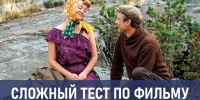 «Людк, а Людк!»: сложный тест по фильму «Любовь и голуби» - TV-Gubernia.Ru