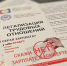 В Пятигорске обсудили легализацию зарплат и погашение долгов перед бюджетом. - Администрация г. Пятигорск