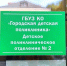 Детская поликлиника переезжает с улицы Огарёва в здание медучреждения на Марины Расковой в Калининграде - Министерство здравоохранения
