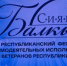 В Казани прошел гала-концерт  Республиканского фестиваля самодеятельных исполнителей «Балкыш» - ГТРК Татарстан