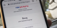 Госуслуги, фото: архив - Ural56.Ru