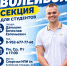 Твой потенциал — наша поддержка: выбирай свой вид спорта в ИПИ - Ишимский педагогический институт