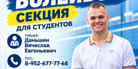 Твой потенциал — наша поддержка: выбирай свой вид спорта в ИПИ - Ишимский педагогический институт