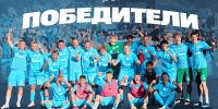 «Зенит»-2 — победитель группы «Серебро» LEON-Второй Лиги А! - ФК Зенит