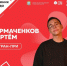 Абсолютным победителем по итогам состязаний стал Артём Ермаченков, обучающийся самарской школы №148. - НИА Самара