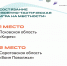 Семья из Красноярского края достойно представила регион на финале второго сезона Всероссийской игры «Семейная зарница» в Волгограде - Газета Огни Сибири