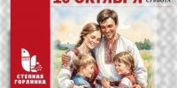 Ахтубинск приглашает на межрегиональный этно-фестиваль «Степная горлинка 2026»! - Центр народной культуры