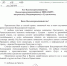 Святейший Патриарх Московский и всея Руси Кирилл направил митрополиту Владимирскому и Суздальскому Никандру письмо, в котором выразил признательность за тёплый приём во время посещения Владимирской епархии - Владимирская епархия