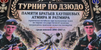 В турнире памяти братьев Хаупшевых приняли участие 240 дзюдоистов - Правительство КБР