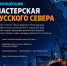 Увеличить - ТПП Республики Карелия