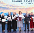 Педагогам вручили награды - Единая Россия
