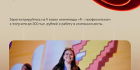 Возможности октября от президентской платформы «Россия - страна возможностей» - СВГУ