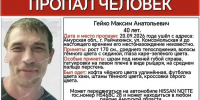 В Райчихинске уже две недели ищут пропавшего мужчину со шрамом под губой и татуировкой в виде рыцаря - Asn24.Ru