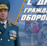 Поздравление начальника академии Ивана Сергеева с Днём гражданской обороны РФ - Сибирская пожарно-спасательная академия