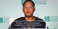 Студенты-иностранцы рассказали об алтайском вузе на пяти языках - Комсомольская Правда