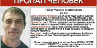 В Амурской области две недели ищут пропавшего мужчину со шрамом и татуировкой в виде рыцаря - Amur.Life