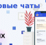 В чат вашего дома можно вступить в приложении «Госуслуги» - Комитет по развитию топливно-энергетического комплекса