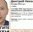 В Омске ищут пропавшего пациента больницы - ИА Новый Омск