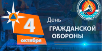 День гражданской обороны отмечают в Хакасии - ИА Хакасия