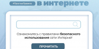 Следственное управление СК России по Кемеровской области – Кузбассу напоминает жителям региона об основных правилах цифровой безопасности - СУ СК РФ