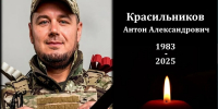 При освобождении ДНР погиб уроженец Ульяновской области Антон Красильников - Ulyanovsk.Express