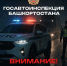 Владимир Севастьянов // МАХ - Сетевое издание Республика Башкортостан