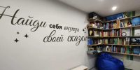 Детский культурно-просветительский центр открыли в селе Тугутуй в Эхирит-Булагатского района - Правительство Иркутской области