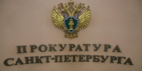 Прокуратура требует вернуть государству акции «мертвых душ» Пролетарского завода - Spbdnevnik.ru