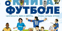 Книжные новинки Российской государственной детской библиотеки. 04.10.2026 - РГДБ