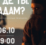 В Ковчеге пройдет киновечер - Свято-Троицкий собор