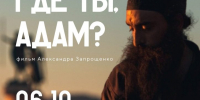 В Ковчеге пройдет киновечер - Свято-Троицкий собор
