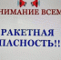 В Калужской области утром 4 октября объявляли угрозу ракетной атаки - Комсомольская Правда