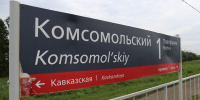 Тихая сила Комсомольского. В 40 километрах от Армавира есть посёлок, который местные любят не за удобства, а за людей - Армавирский Собеседник